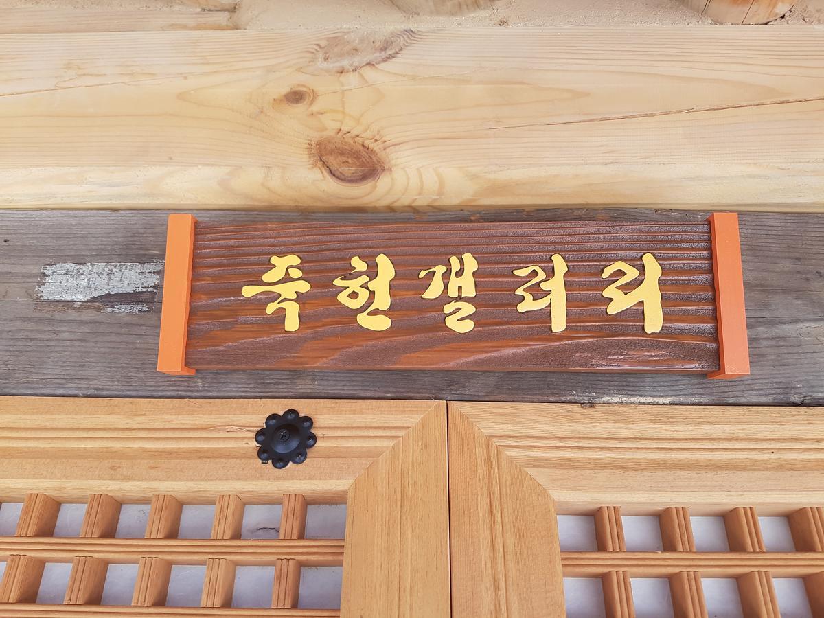 Jukheon Traditional House Andong Exteriör bild